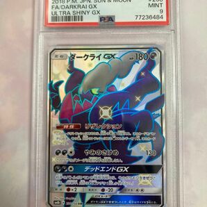 ダークライGX　SSR　PSA9 ポケモンカード