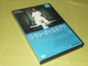 DVDオペラコレクション　シモン・ボッカネグラ　Opera　Collection　61　デアゴスティーニ