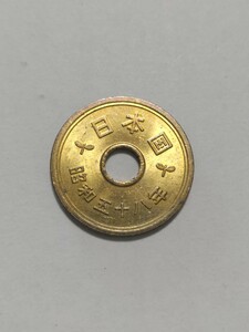 昭和58年(1983年）　5円硬貨　黄銅貨　１枚　pi22
