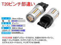 2個セット ウインカー LED バルブ ハイフラ防止 T20 ピンチ部違い アンバー 抵抗内蔵 キャンセラー内蔵 LEDウインカー ハイエース200系 Y21_画像4