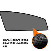プリウス 30系 メッシュカーテン 運転席 助手席 2列目 4枚セット ンシェード カーシェード 車 日よけ UVカット 車中泊 遮光 断熱 フル Y590_画像3
