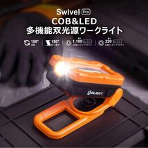 OLIGHT(オーライト) Swivel PRO ワークライト　1100lm_画像3