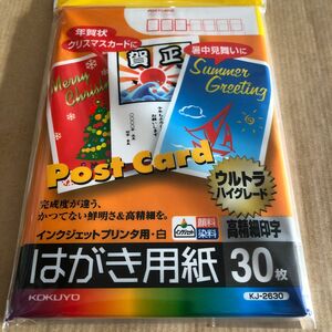 コクヨ （KOKUYO） ［KJ−2630］ インクジェットはがきマット紙30枚白 KJ−2630