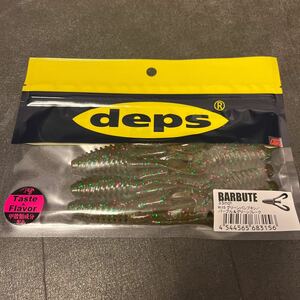 新品　デプス バルビュータ 3.5インチ　グリーンパンプキンパープル&グリーンフレーク　deps BARBUTE