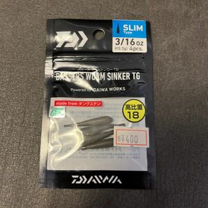 新品 ダイワ バザーズワームシンカーTG S-1 3/16oz 5.3g スリムタイプ タングステン TGシンカー ダウンショット ヘビダン ドロップショット