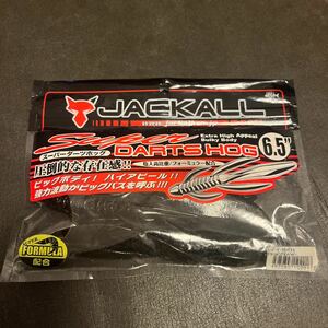 新品　ジャッカル スーパーダーツホッグ 6.5インチ　グリーンパンプキンペッパー JACKALL SUPER DARTS HOG ダーツホッグ　