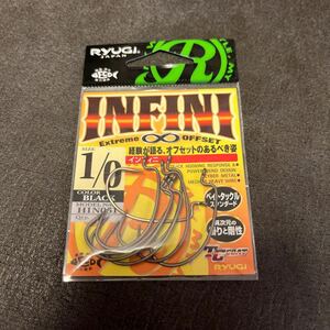 送料84円 新品 リューギ インフィニ 1/0 RYUGI INFINI オフセットフック　バス釣り　ワーム　ルアー　HIN051