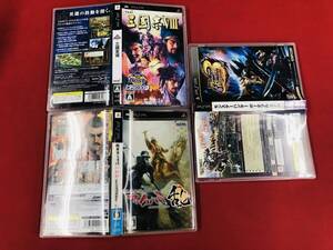 戦国絵札遊戯 不如帰 HOTOTOGISU 乱 三国志 三國志 8 Ⅷ モンスターハンター 3r 即落札!! 3本 セット