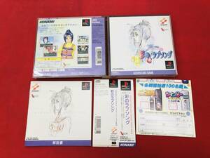  Tokimeki Memorial drama series vol,2.. Rav song immediately successful bid!! obi leaflet attaching 