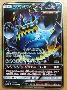 ポケモンカード ＳＭ アクジキング ＧＸ １枚