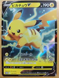 ポケモンカード Ｓ ピカチュウ Ｖ １枚 ＰＲＯＭＯ