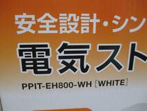 【Y10/K】未開封 電気ストーブ PPIT-EH800-WH 暖房 _画像2