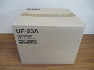 【Y10/D】未使用保管品 三菱 浴室用換気扇 UF-23A ユニットバスルーム