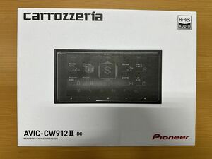 カロッツェリア パイオニア サイバーナビ 7V型 AVIC-CW912II-DC 新品未使用品　カーナビ　検索用/アルパイン　パイオニア　ケンウッド　