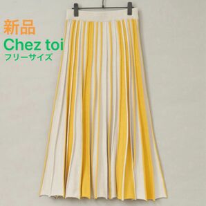 【Chez toi】アンブレラフレアスカート　ストライプスカート　 フレア ロングスカート ニット
