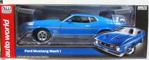 【AW】1/18 フォード マスタング マッハ 1 1972年 グラバーブルーのダイキャスト製ミニカー（商品ナンバー AW1314）