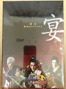 新品未開封★舞台 戦国BASARA3 宴 初回限定版 DVD