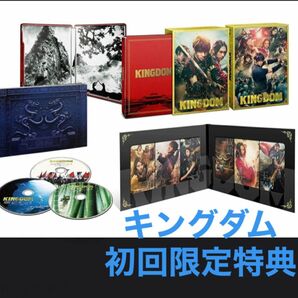 キングダム ブルーレイ＆DVDセット プレミアム・エディション [初回生産限定版]