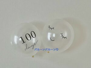 祝百日　100日お祝い　風船　バルーン　　　　　　　HAPPY 100days 誕生日　飾り付け