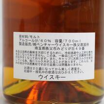 Ichiros Malt（イチローズモルト）秩父 イーパワー10周年ボトル 6年 2011-2017 IPAカスクフィニッシュ 60.1％ 700ml X23K240122_画像5