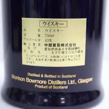 1円~BOWMORE（ボウモア）25年 ナイトフライ 43％ 750ml 陶器（重量1513g）Y23K190003_画像5