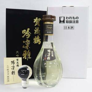 賀茂鶴 吟凛雅 大吟醸 原酒 17度以上18度未満 900ml 製造23.11 O23L010004