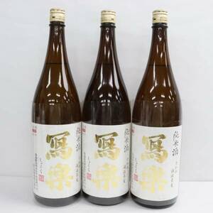 【3本セット】写楽 純米酒 2023 一回火入 16度 1800ml 製造23.10 O23L020031