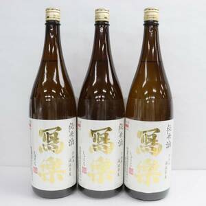 【3本セット】写楽 純米酒 2023 一回火入 16度 1800ml 製造23.10 O23L020032