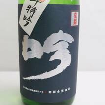 菊姫 特 吟 平成二十一年 大吟醸酒 18度 1800ml 製造23.06 X23G250002_画像2