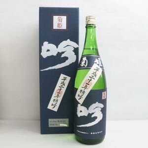 菊姫 特 吟 平成二十一年 大吟醸酒 18度 1800ml 製造23.06 X23G250002