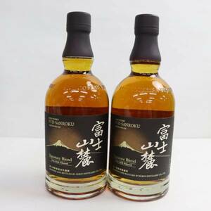 【2本セット】KIRIN（キリン）富士山麓 シグニチャー ブレンド 50％ 700ml S23L070030