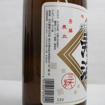 【6本セット】アルコール各種（華紋 寿海 16.5度 1800ml 製造22.08 ※製造年月半年以上前 等）G23K200012_画像6