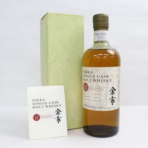 NIKKA（ニッカ）余市 10年 シングルカスク 1998-2008 62％ 750ml X22I080005