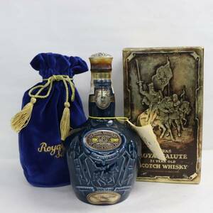 ROYAL SALUTE（ロイヤルサルート）21年 750ml 青陶器（重量 1163g）※箱ダメーシ・度数不明 G23L060143