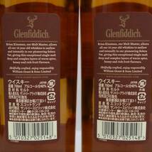 【2本セット】Glenfiddich（グレンフィディック）15年 ソレラ リザーブ 40％ 700ml S23L140043_画像5