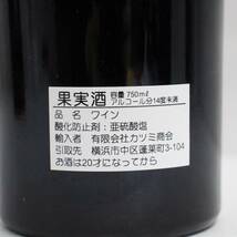 almaviva（アルマヴィーヴァ）1997 13.5％ 750ml X23L180216_画像5