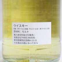 1円~THREE RIVERS（スリーリバース）トリックスター シークレットアイラ 3年 ホグスヘッド 2019-2023 54.5％ 700ml U23L120001_画像5