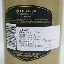 CHIVAS REGAL（シーバスリーガル）XV 15年 ゴールドボトル 40％ 750ml（重量 1208g）E23L160014_画像5