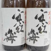 【2本セット】寒紅梅 純米酒 早咲き 生 15度 1800ml 製造23.12 G23L190021_画像2