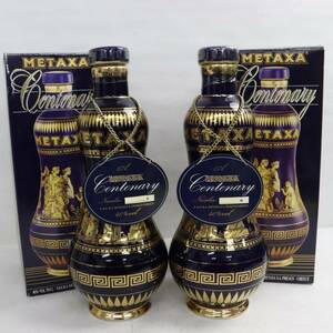 【2本セット】METAXA（メタクサ）センテナリー 40％ 700ml 陶器（総重量 2669g）G23L190062