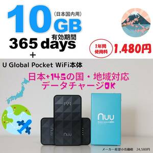 【新品】10GB 1年間⇒1,480円 契約不要 月額不要 即使用 データ追加リチャージWIFI 買い切り型 pocket WIFIルーター 日本海外145国対応 