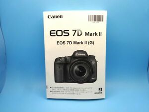 【即決：送料無料：取扱説明書】Canon(キャノン) デジタルカメラ EOS 7D MarkⅡ 使用説明書