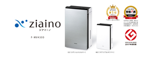 Panasonic　次亜塩素酸空間除菌脱臭機ジアイーノ　F-MV4300新品未開封
