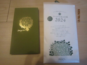 【新品】　FANCL　ファンケル　花の手帳　2024年　令和6年　モスグリーン　月曜日はじまり　非売品