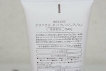 ●ボタニカル ホットクレイジングジェル 1つ使用済_画像4