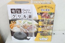 ■ホームシフター等 調理器具 電気グリル 鍋 まとめて_画像5