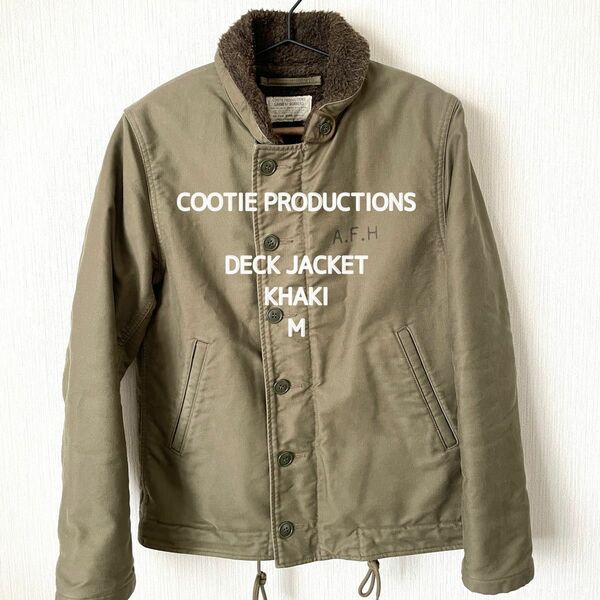 【COOTIE PRODUCTIONS】クーティー プロダクションズ デッキジャケット ミリタリー 冬服 アウター カーキ M