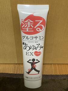 新品未開封★ あゆみEX マイルド 100g 温感マッサージクリーム 塗るグルコサミン 肌に優しい 敏感肌 ひざ 腰痛 肩 関節痛 軟膏 クリーム 