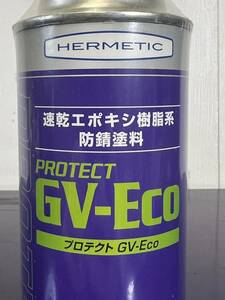 HERMETIC 【業務用 防錆塗料 3本セット】 スプレー 300ｍL プロテクト PROTECT GV-Eco ライトグレー 弱溶剤 速乾 鉛 クロムフリー