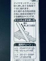 日本製 【SK11 ツボサン ダイヤモンドチェーンソーヤスリ 220mm 丸4.7mm】 やすり 研ぎ DIY用品 工具 包丁 ハサミ 草刈刃_画像5